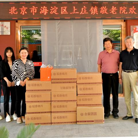 二十一世纪公司心系老人关爱老人继续中秋、国庆慰问上庄镇敬老院