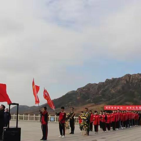 清明祭扫忆英烈，争当先锋慰忠魂——卢龙县第二高级中学清明祭扫革命烈士墓活动