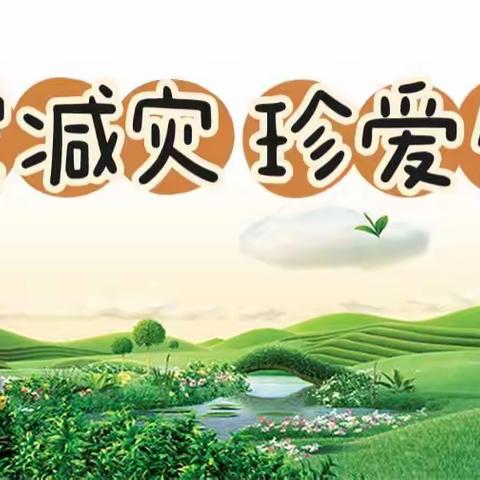 【“三抓三促”行动进行时】防震减灾 珍爱生命 ——民勤县蔡旗镇完全小学进行地震应急避险疏散演练