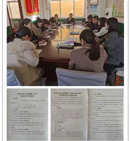 规范汉字书写，提升书写技能---西寨子小学规范汉字书写活动