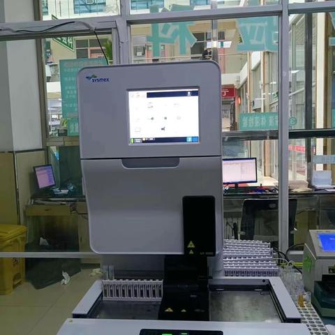 永靖县人民医院检验科