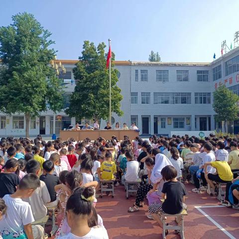 2023年秋期皇后乡第一中心小学开学典礼暨学生表彰大会