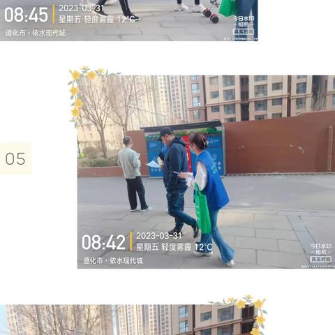 唐山市遵化市垃圾分类办| 垃圾扔前分一分，绿色生活一百分（二）