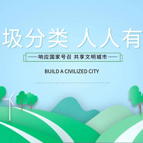 垃圾分类，我们在行动－雪天入户宣传