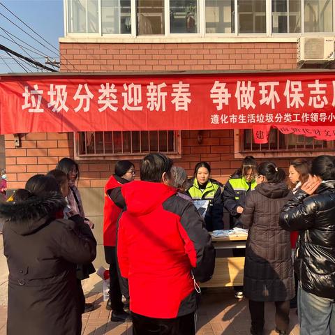 垃圾分类迎新春 争做环保志愿者