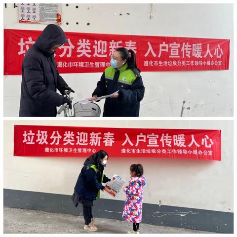 垃圾分类迎新春 入户宣传暖人心