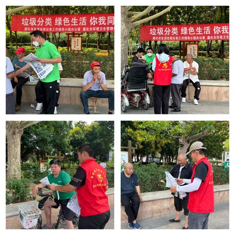 垃圾分类 绿色生活 你我同行