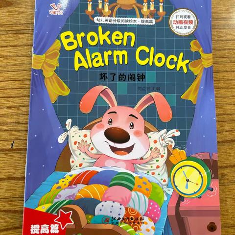 《Broken Alarm Clock 》六年级英语社团