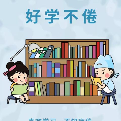秋日美如斯 正是读书习字时