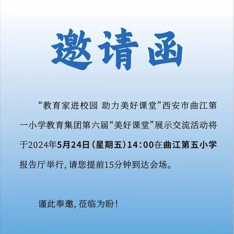 聚焦核心素养，共创美好课堂-竹林关镇中心小学教师赴西安市曲江第五小学开展学习实践活动