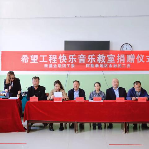 以音乐和爱为养分 浇灌孩子们的音乐梦想——希望工程·快乐音乐教室落地齐巴尔镇中心小学