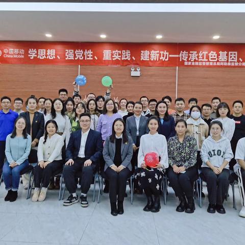 学思想、强党性、重实践、建新功—国家金融监督管理总局阿勒泰监管分局与阿勒泰地区移动公司开展党团联学共建活动