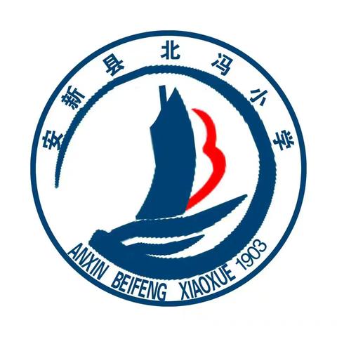 与优秀同行，展卓越风采——北冯小学优秀学生风采展示
