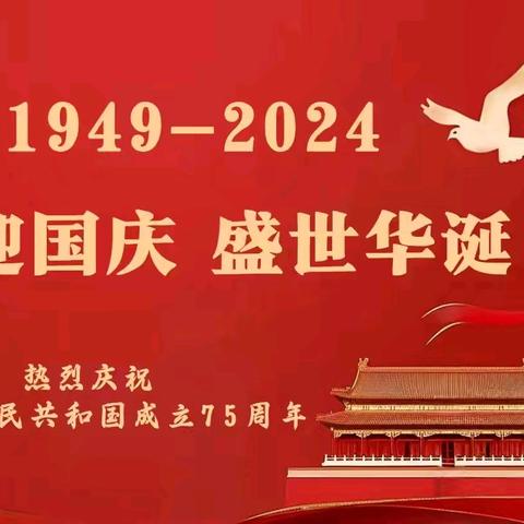 2024年园丁亲子——礼赞祖国