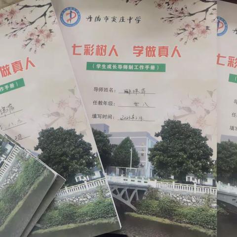 润心行动——窦庄中学七年级开展“重点关注学生家访周”活动