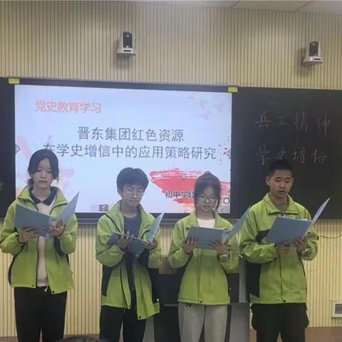 学习晋东集团兵工历史，增强学生理想信念—十九中“晋东集团红色资源在学史增信教育中的应用策略研究”专项