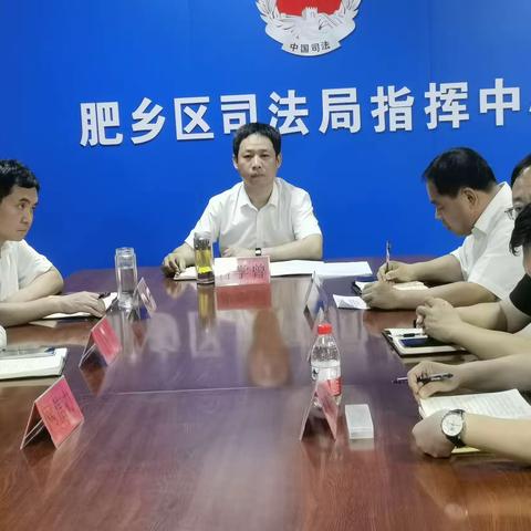 肥乡区组织召开道路交通安全和运输执法领域专项整治工作会议