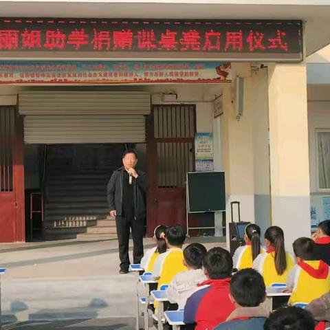 【爱心筑梦 课桌传情】北京世纪慈善基金——丽姐助学为马兰屯镇道庄小学捐赠课桌凳启用仪式