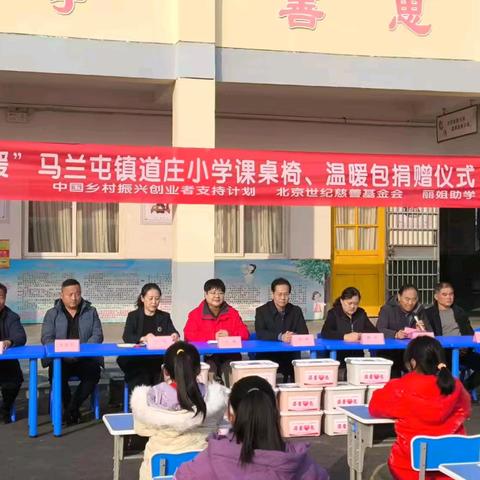 “丽姐助学爱心行，温暖照亮道庄路”