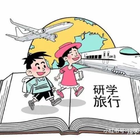 对话自然 共享成长—研学旅行