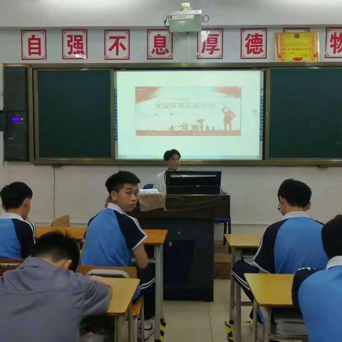 22级机电4班“爱国”主题班会。