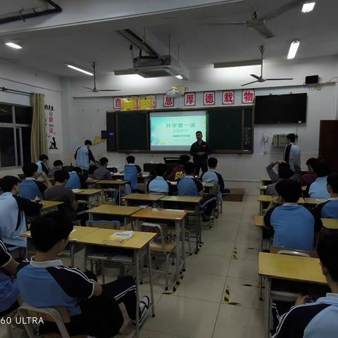 22级机电4班“开学第一课”主题班会。