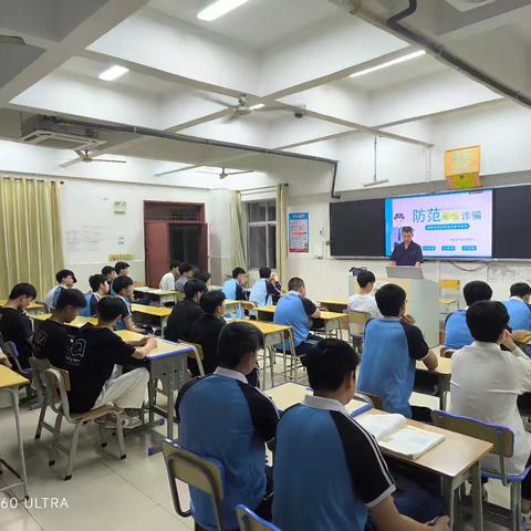 22机电4班“防范电信诈骗”主题班会。