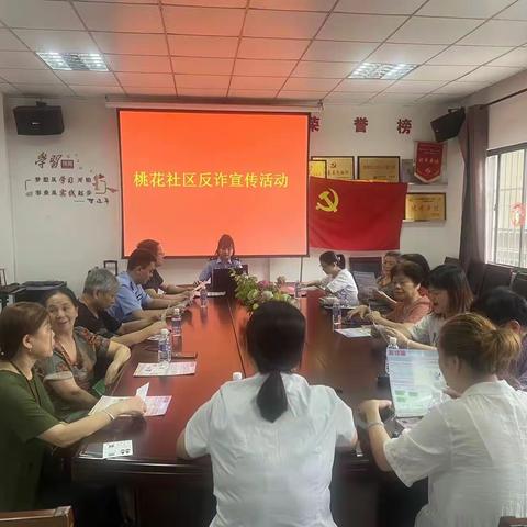西湖反诈中心联合桃花派出所深入城上城社区开展反诈宣传系列主题活动