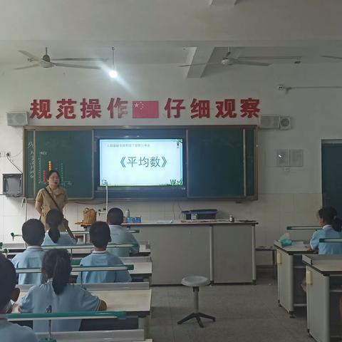 《平均数》——都昌县第五小学优秀教师公开课