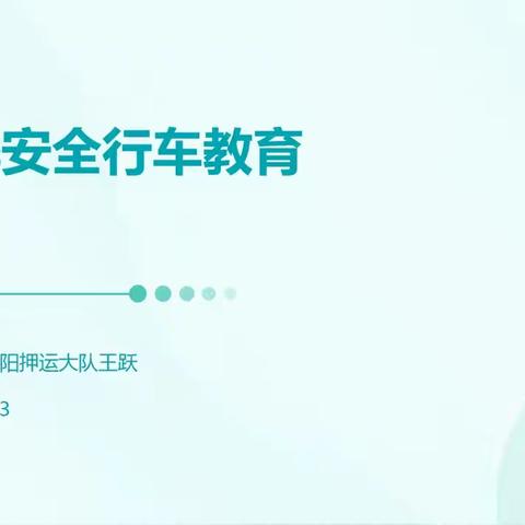 秋雾湿滑不足惧 严训实演练精兵——正阳押运大队开展常态化训练