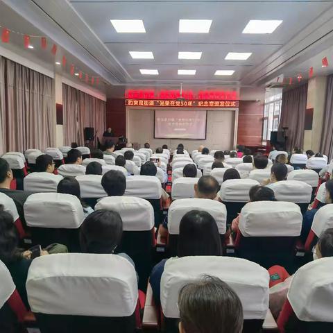 趵突泉街道举行2025年“光荣在党50年”纪念章颁发仪式