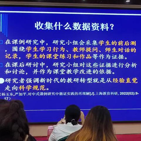 如何改课和写课？信师方勤华教授（2）