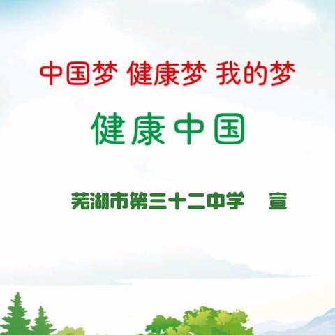 【健康教育】中国公民素养之健康66条