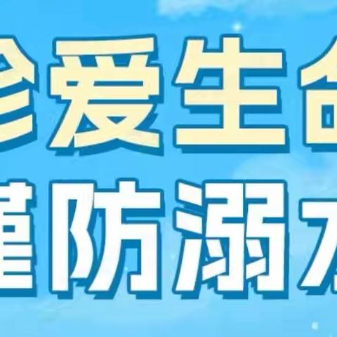 【温馨提示5】酷暑安全再提醒