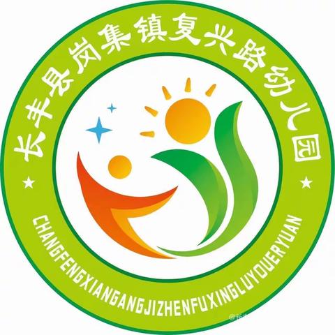 严把安全关 快乐过暑假——      幼儿园安全管理暨暑期工作安排