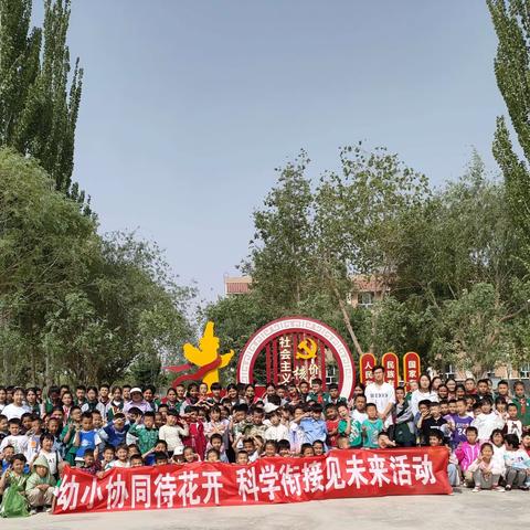 伽师总场幼儿园与伽师总场学校开展“幼小协同待花开，科学衔接见未来”参观小学活动