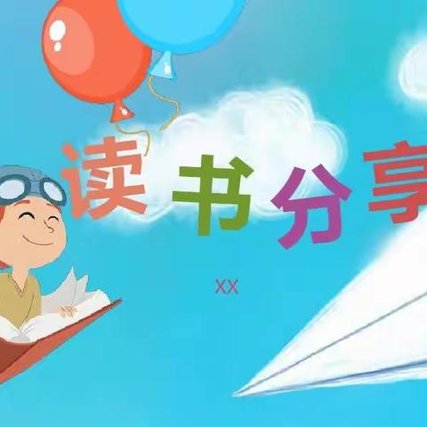 让读书成为习惯  借书香助力成长——第三中学开展第三届读书节活动