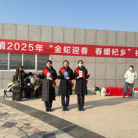 金蛇迎春，春暖杞乡 ‍红苑社区支行开展金蛇送福主题活动