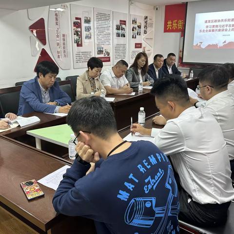 道里区政协共乐街道委员工作站组织召开学习区政协第四期大讲堂专题讲座精神座谈会