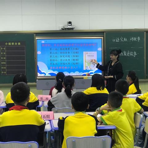 凝心聚力蕴芬芳，深耕细研促生长——八一中心小学基于“抛锚式”策略的《民间故事》学习设计研究活动