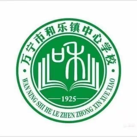 研数学之美，享数学所获——和乐镇中心学校同步课堂传授活动（四）