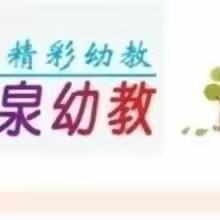 【优教龙泉  善学典范】良好习惯   一生相伴——龙泉街道中心幼儿园开展21天好习惯打卡活动