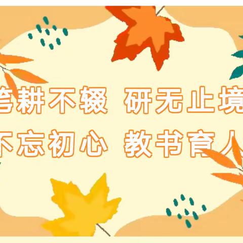 董村镇三四年级英语集体备课教研活动