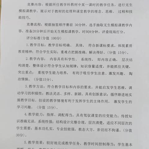 “展风采，共交流，促成长”—桥头中心小学青年教师教学基本功大赛