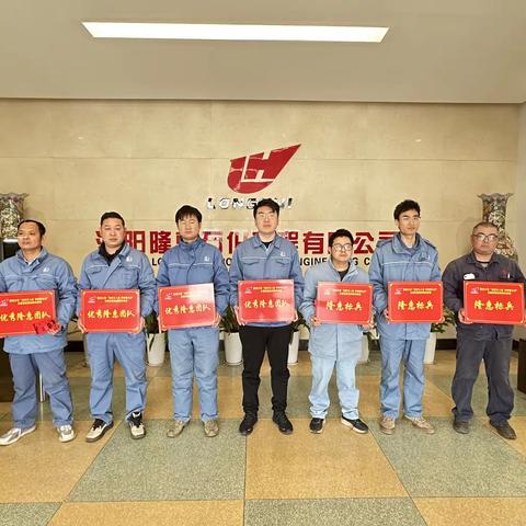 2024年1、2月份“月度隆惠标兵、月度优秀隆惠团队”劳动竞赛先进展示