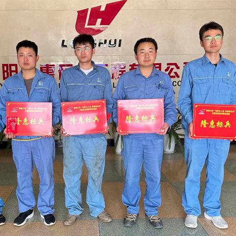 2024年4月份“月度标兵、月度优秀团队”劳动竞赛先进展示