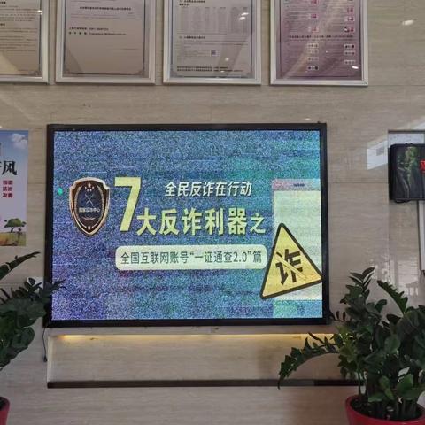 恒丰银行漳州分行开展“全民反诈在行动”集中宣传月活动