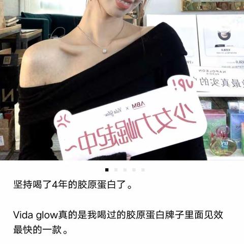 Vida Glow胶原蛋白效果怎么样？VTN优惠码分享