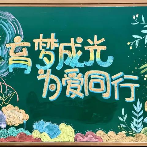 【二实小•活动篇】家校携手共育·护航多彩寒假——二语组2023-2024学年第一学期期末线上家长会