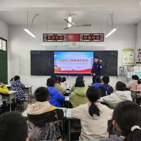 《未成年人网络保护条例》解读报告学习活动----遂平县和兴镇中心小学